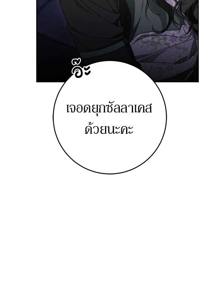 เบื้องหลังรอยยิ้มของเจ้าหญิง ตอนที่ 73 รูปที่ 32