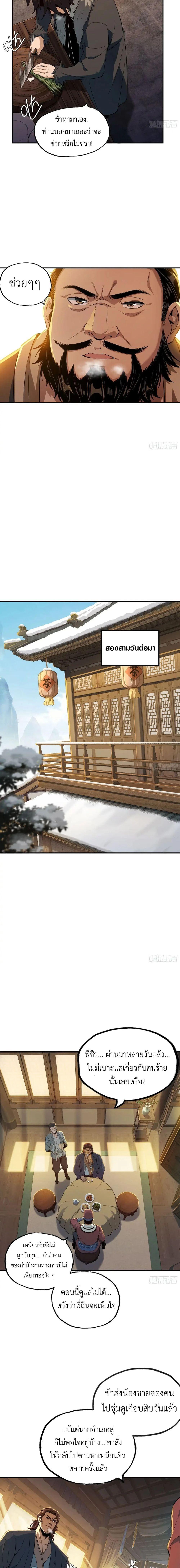 Manga-lc-com อ่านมังงะ อ่านการ์ตูน ออนไลน์ ฟรี The Taoist Master Is Going to Ascend ตอนที่ 1 2 3 4 5 6 7 8 9 10 11 12 13 14 ฟรี ไม่มีโฆษณา Manga-lc - อ่าน มังงะ อ่าน การ์ตูน ออนไลน์ อ่านมังงะ ฟรี