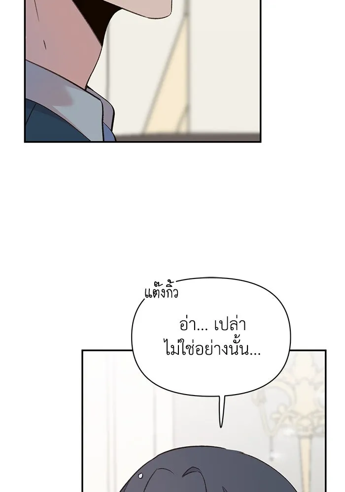 รักน้ำ รักปลา รักเธอนะ ตอนที่ 2 ปลาลึกลับ รูปที่ 59