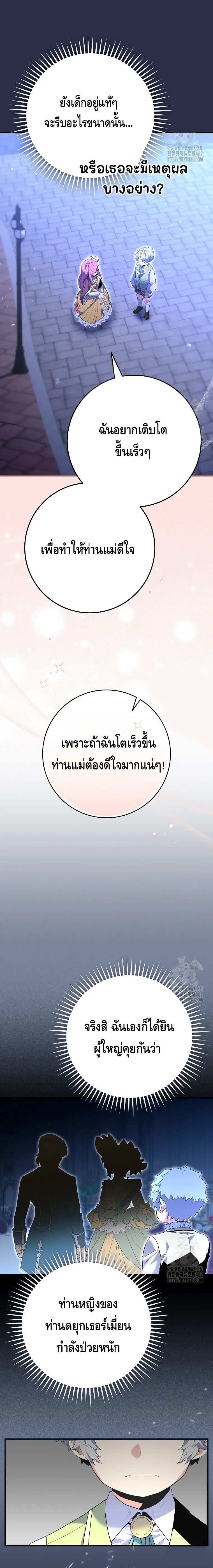 Reincarnated as a Genius Prodigy of a Prestigious Family เด_กกำพร_าอย_างฉ_นได_กล_บมาเก_ดใหม_ในตระก_ลข_นนางซะง_น ตอนที่ ตอนที่ 9 รูปที่ 17