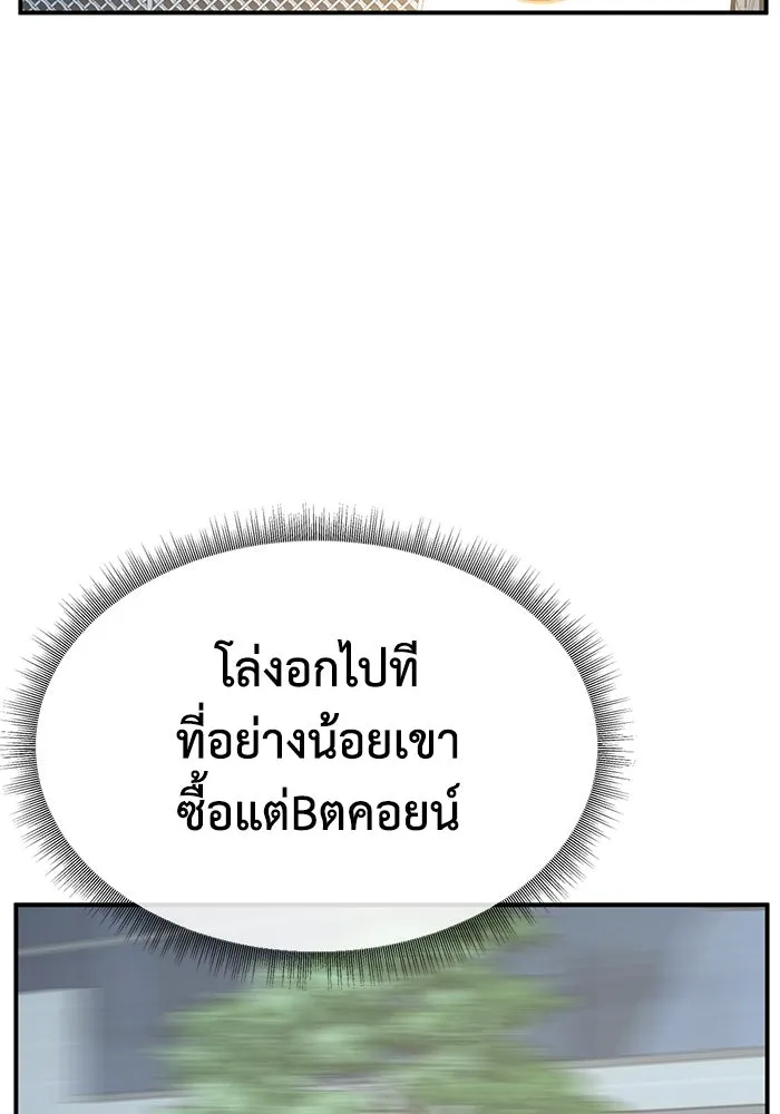 ช่วยเปลี่ยนฉันที ตอนที่ 322. ซีซัน 3 ฮยอนยอจู 17 รูปที่ 71