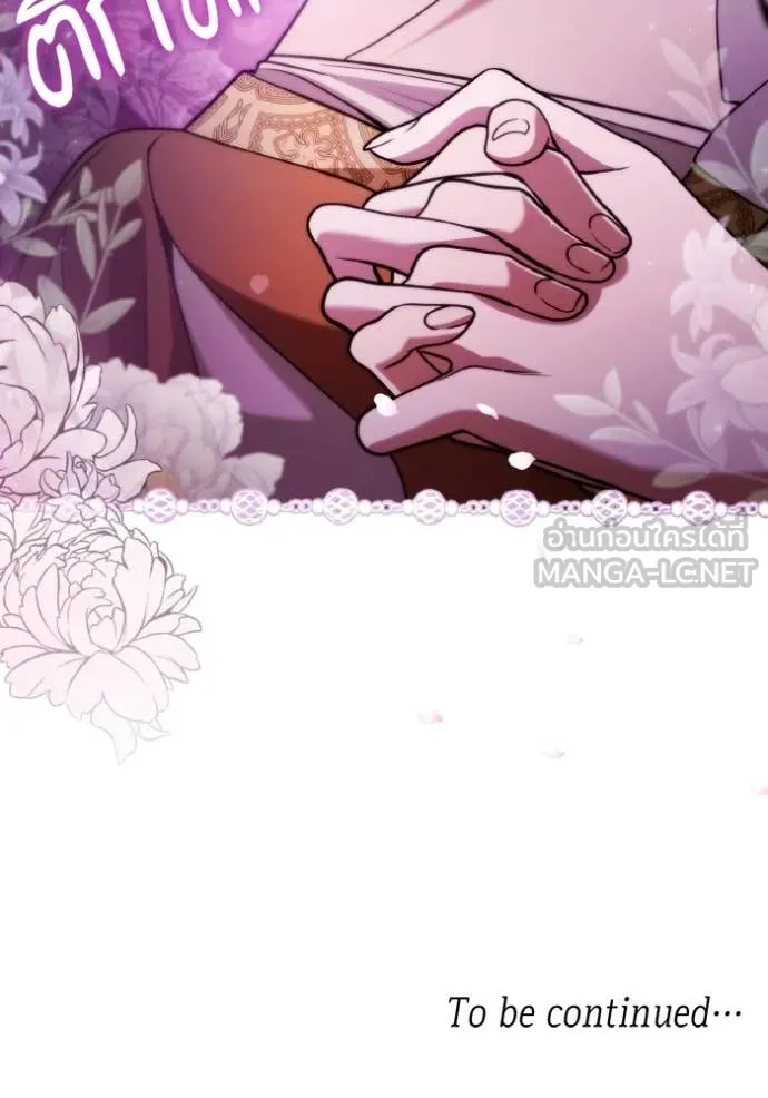 ชาตินี้น้องขอ ตอนที่ 178 รูปที่ 160