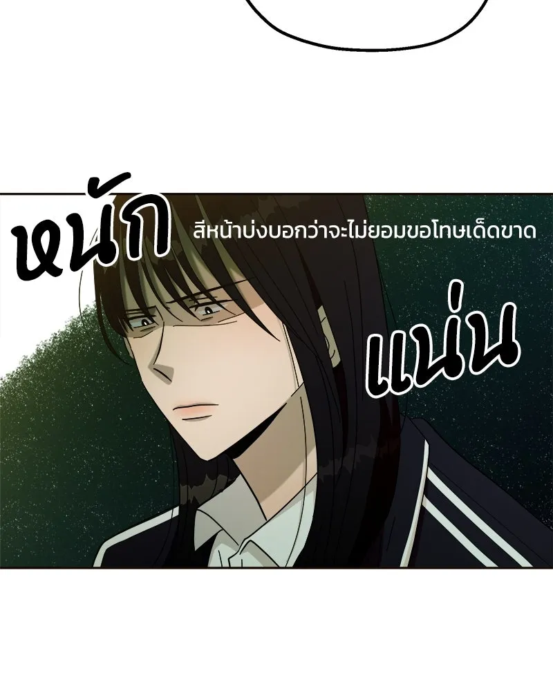 Pyramid Game เกมพีระมิด ตอนที่ 20 รูปที่ 70