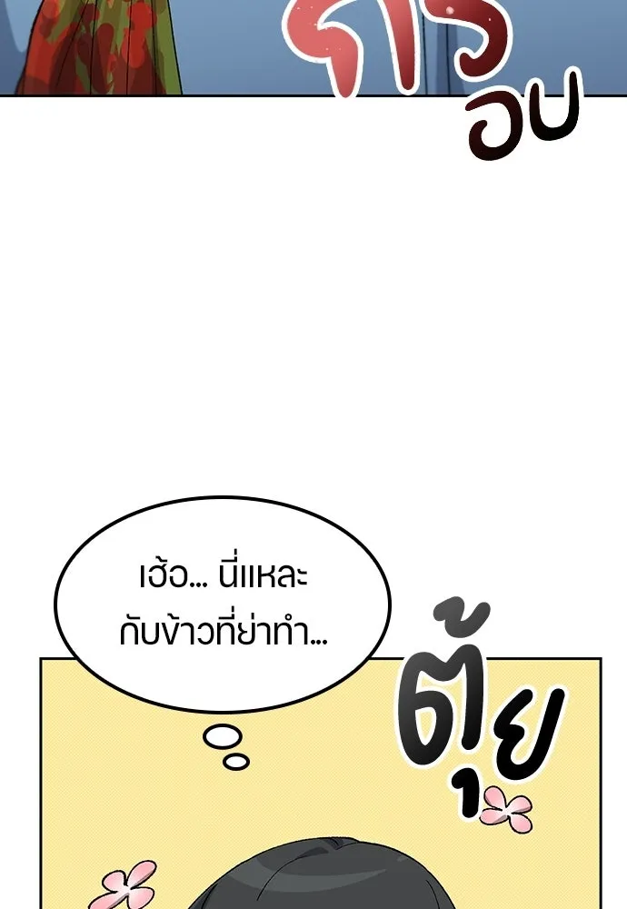 ตั้งแคมป์ฮีลใจในต่างโลก ตอนที่ 76 รูปที่ 40