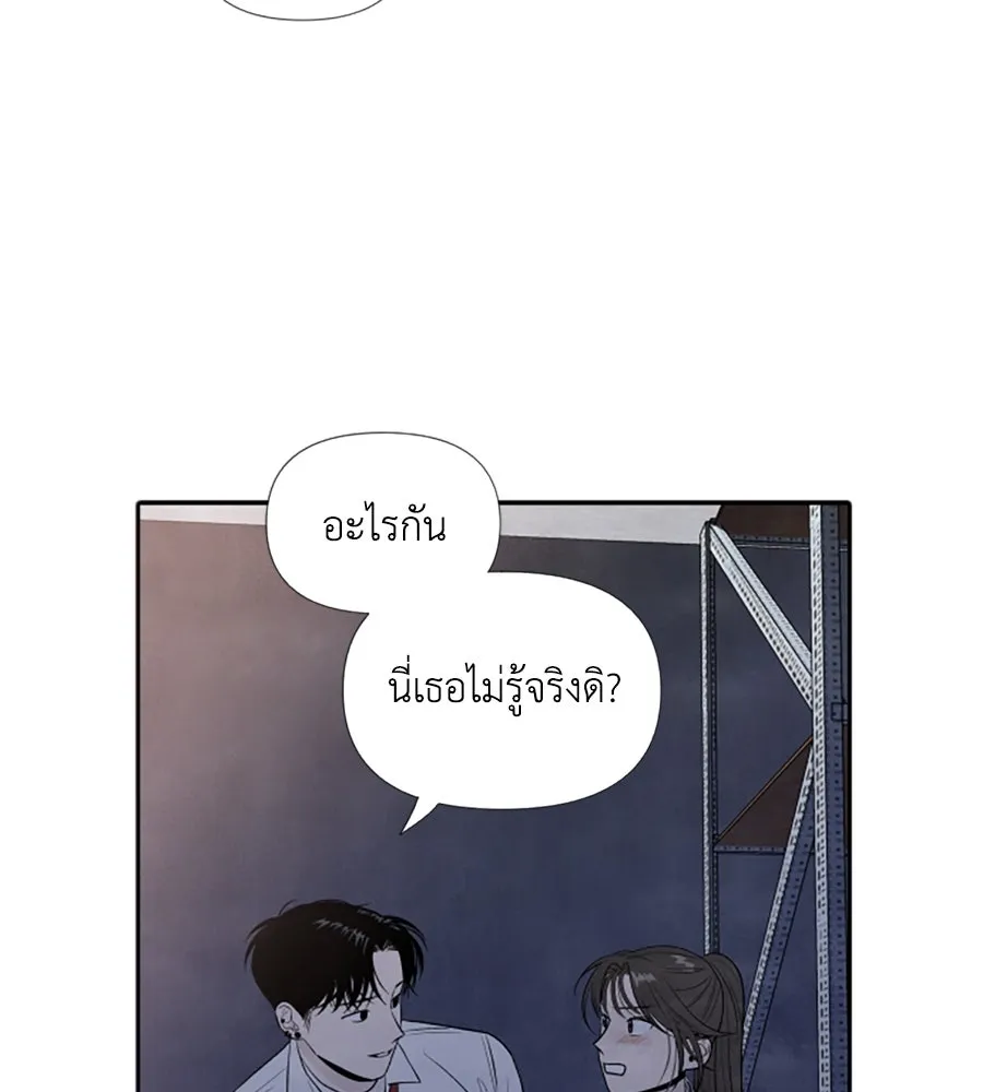 เหตุผลของคนไม่อยากอยู่ ตอนที่ 9 รูปที่ 74
