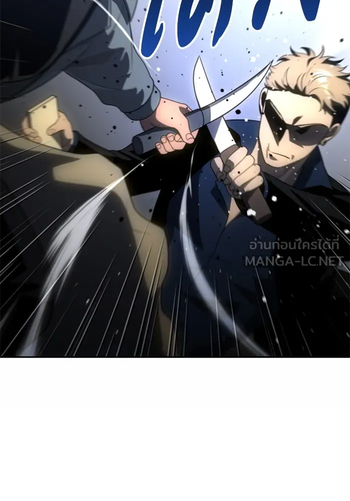 อดีตบอสหอคอย ตอนที่ 25 รูปที่ 144