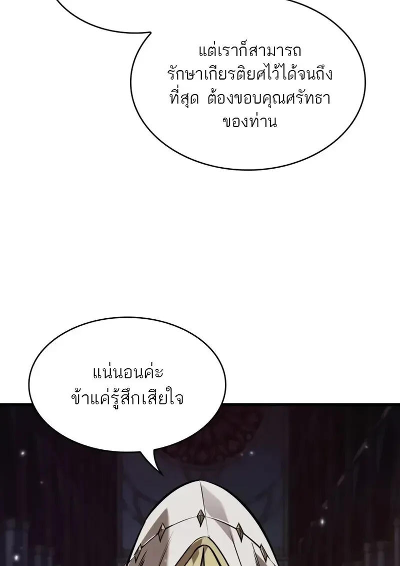 Pick Me Up_ Infinite Gacha ตอนที่ ตอนที่ 178 รูปที่ 18