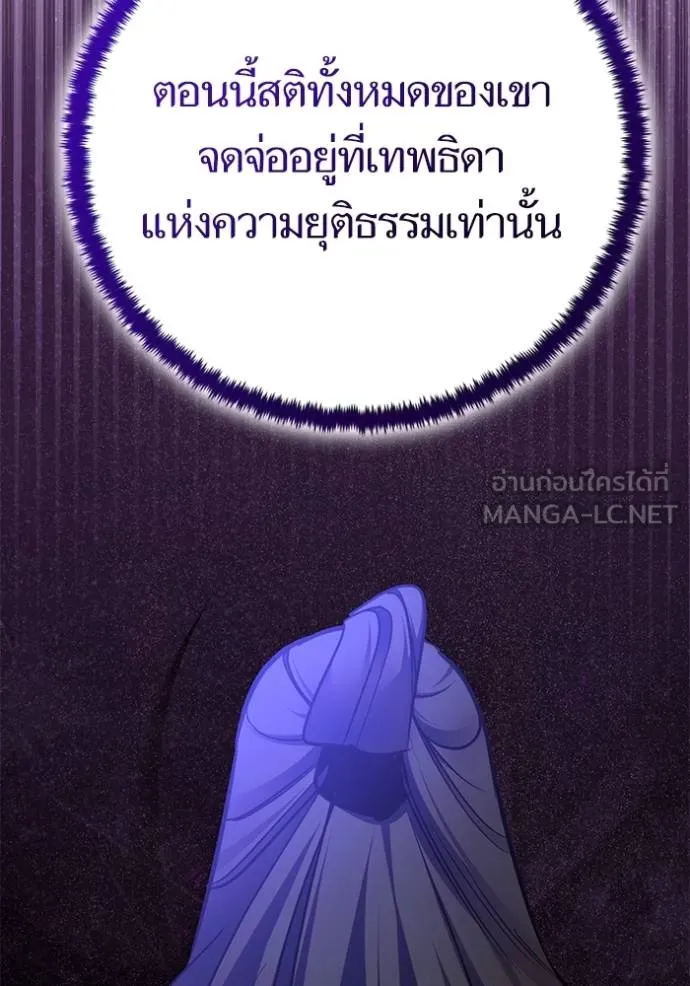 Return to Player ตอนที่ 182 รูปที่ 83