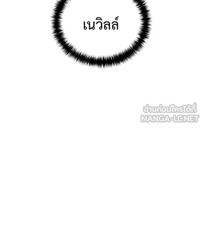 มัจจุราช ตอนที่ 10 รูปที่ 128