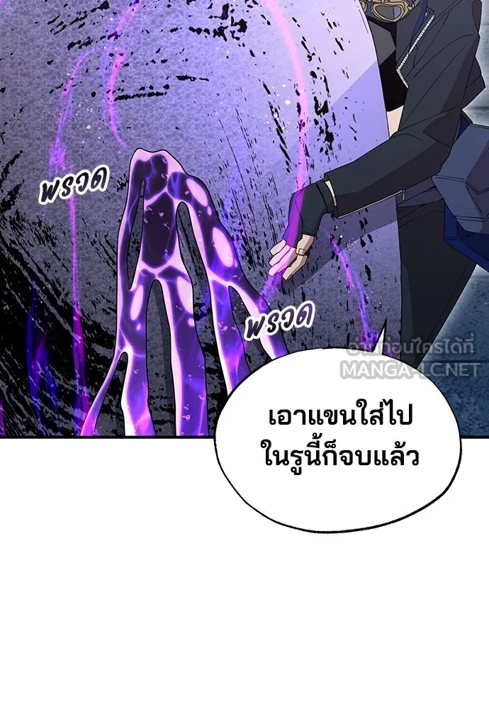 ร้านสะดวกซื้อต่างโลก ตอนที่ 6 รูปที่ 15