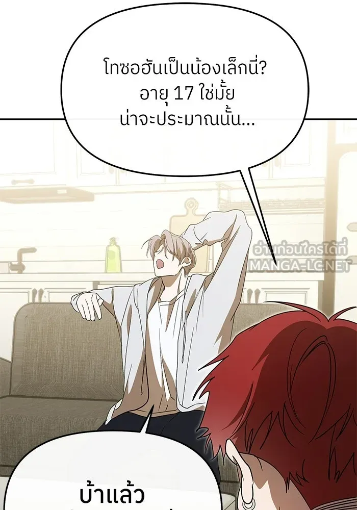 ย้อนเวลามาเป็นมักเน่ ตอนที่ 66 รูปที่ 105