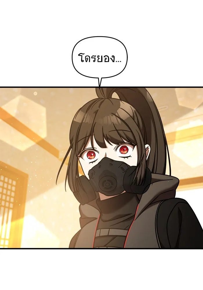 วายร้ายก็อยากมีรัก ตอนที่ 4 รูปที่ 124