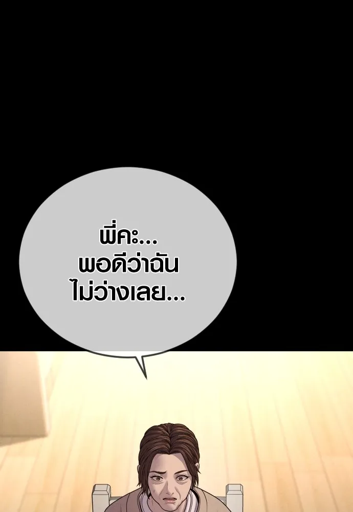 อาชญากรวัยเยาว์ ตอนที่ 67 ฉันจะทำให้แกตาสว่างเอง รูปที่ 68