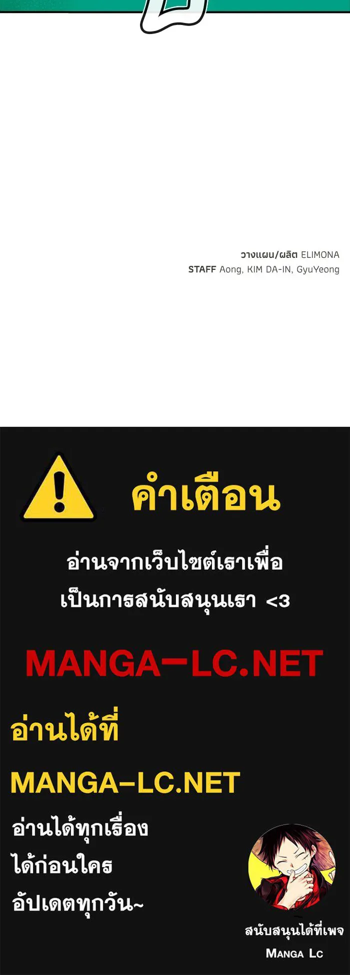 The Lone Necromancer ตอนที่ 18 รูปที่ 126