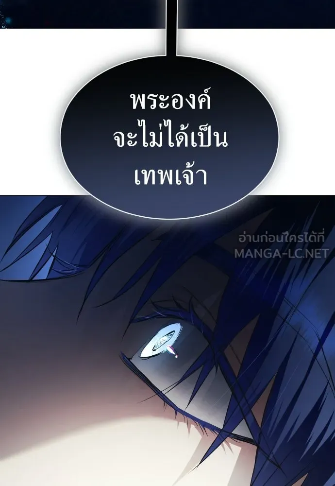 ชิงชีวิตพลิกลิขิตชะตา ตอนที่ 244. คำเล่าลือของสองบุรุษ(2) รูปที่ 126