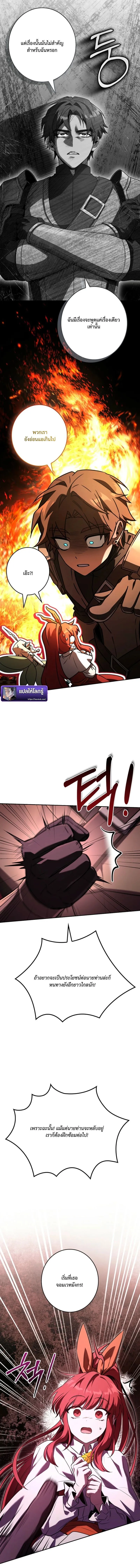 Only I Have an EX-Grade Summon ฉ_นค_อผ_อ_ญเช_ญระด_บแรงก_ EX ตอนที่ ตอนที่ 12 รูปที่ 9