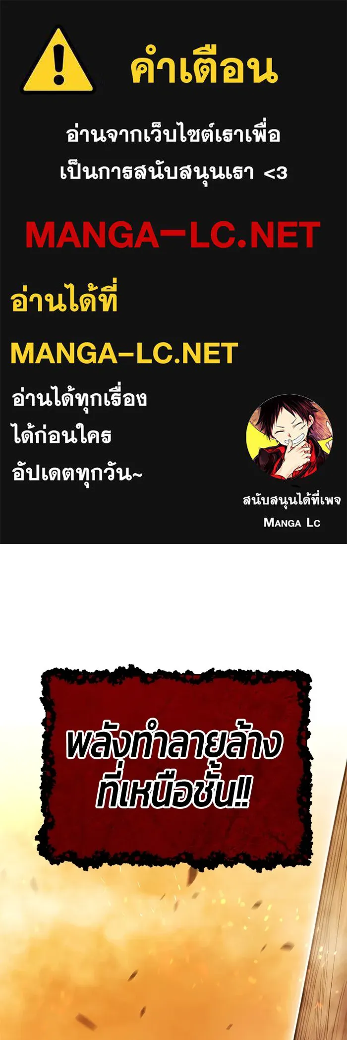 +99 ท่อนไม้พร้อมบวก ตอนที่ 31 ศัตรูที่แข็งแกร่งที่สุด (4) รูปที่ 1