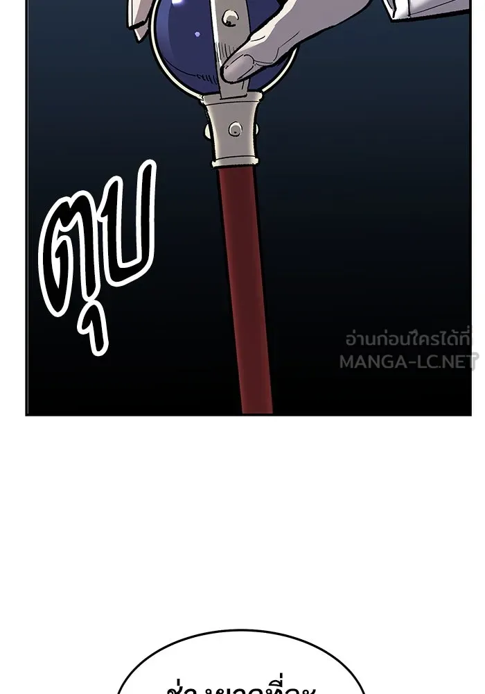 ยอดคนเลเวลทะลุ ตอนที่ 25  การกลับมาของฮีโร่ (2) รูปที่ 219