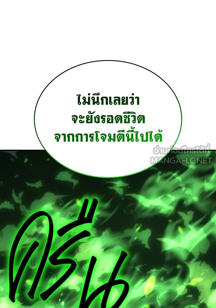 เกิดใหม่พร้อมพลังแห่งราชัน ตอนที่ 31 รูปที่ 231