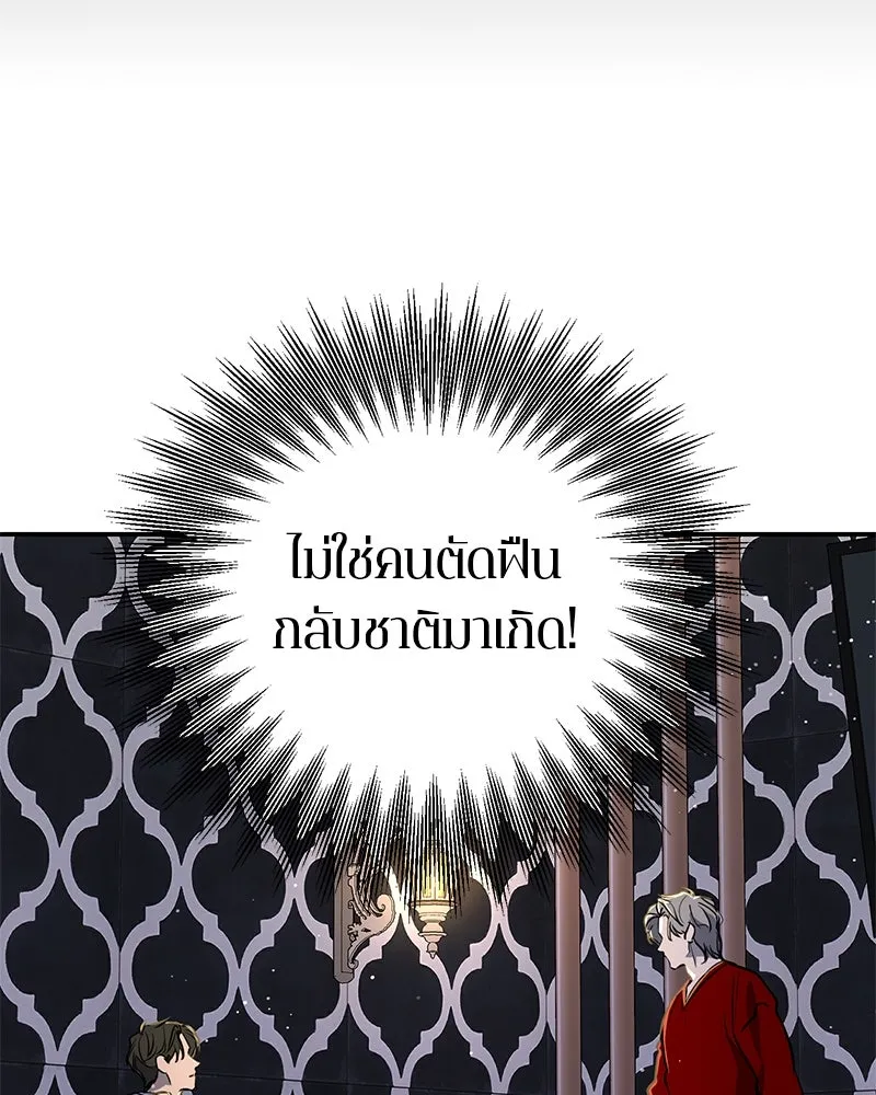 ตำนานเทพธิดาตกสวรรค์ ตอนที่ 36 รูปที่ 14