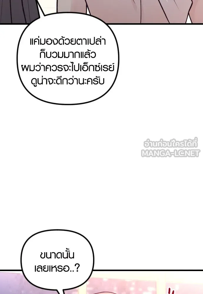 รักกันคนละครึ่งทาง ตอนที่ 23 รูปที่ 45