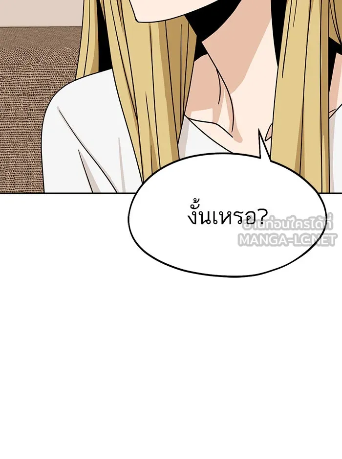 โชคชะตานำพารัก ตอนที่ 58 วิธีนั้น รูปที่ 12