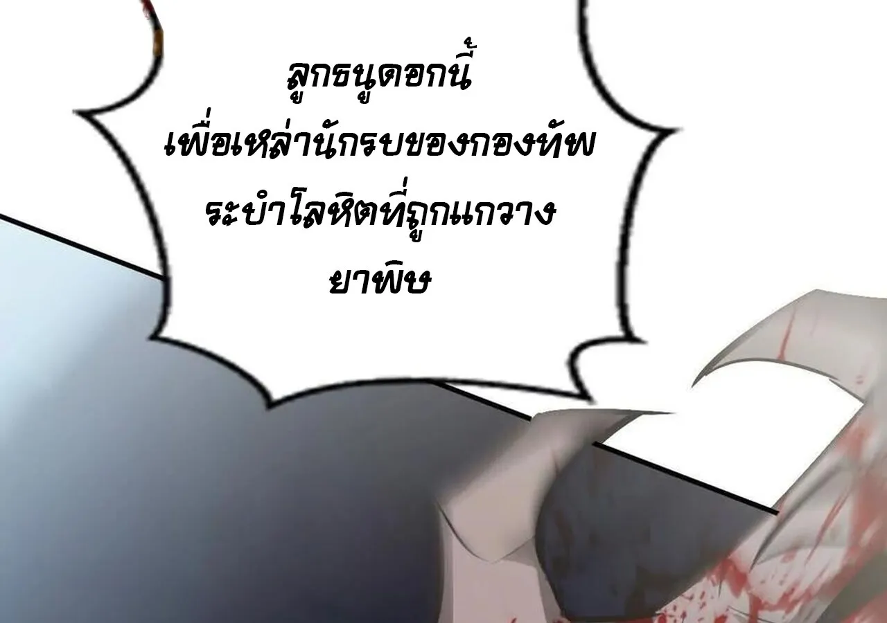 Unparalleled in the Online Gaming World ยอดคน ณ โลกออนไลน_ ตอนที่ ตอนที่ 60 รูปที่ 193