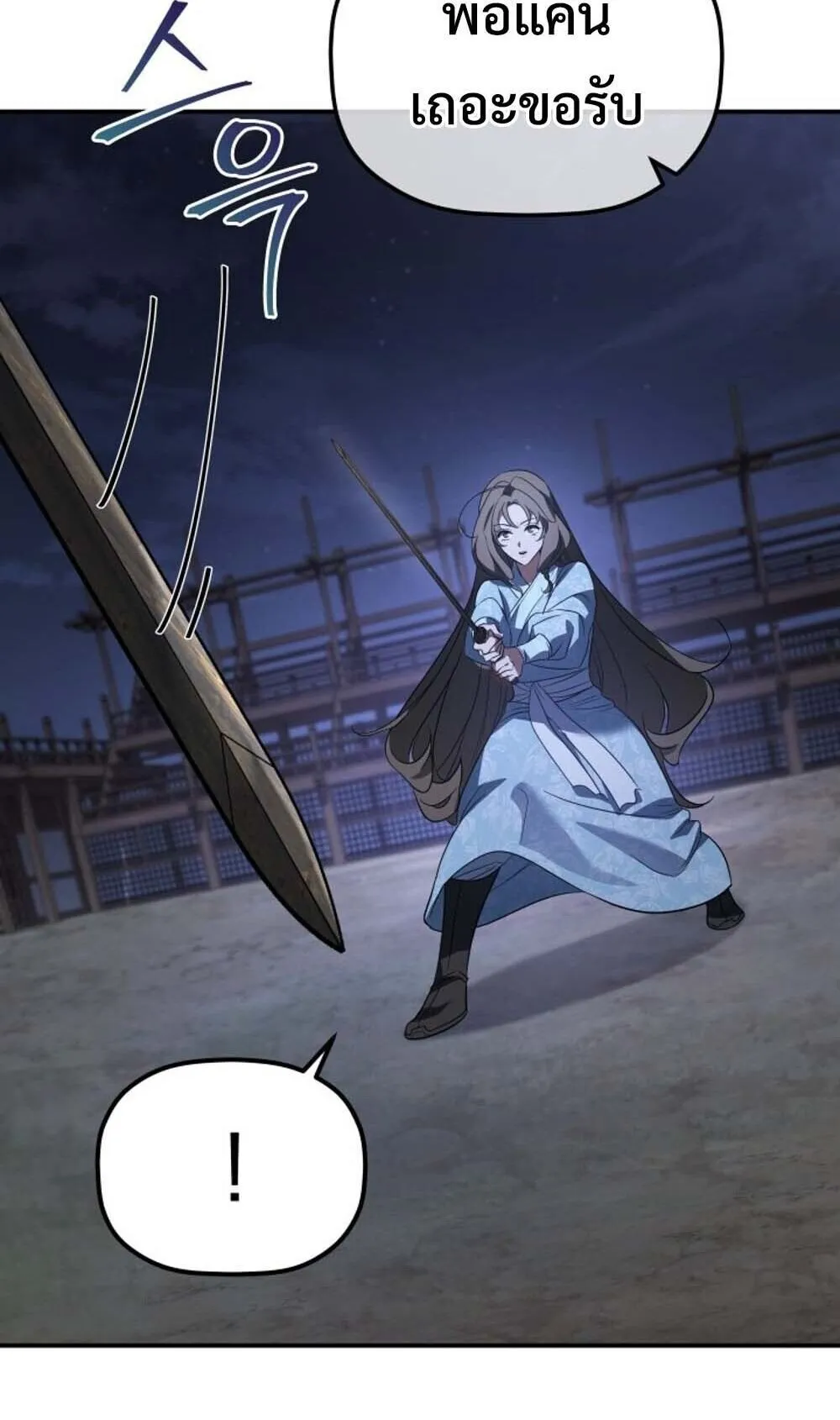 The Youngest Son of the Eunhae Sangdan บ_ตรชายคนส_ดท_องแห_งหอการค_าอ_นเฮ ตอนที่ ตอนที่ 42 รูปที่ 55