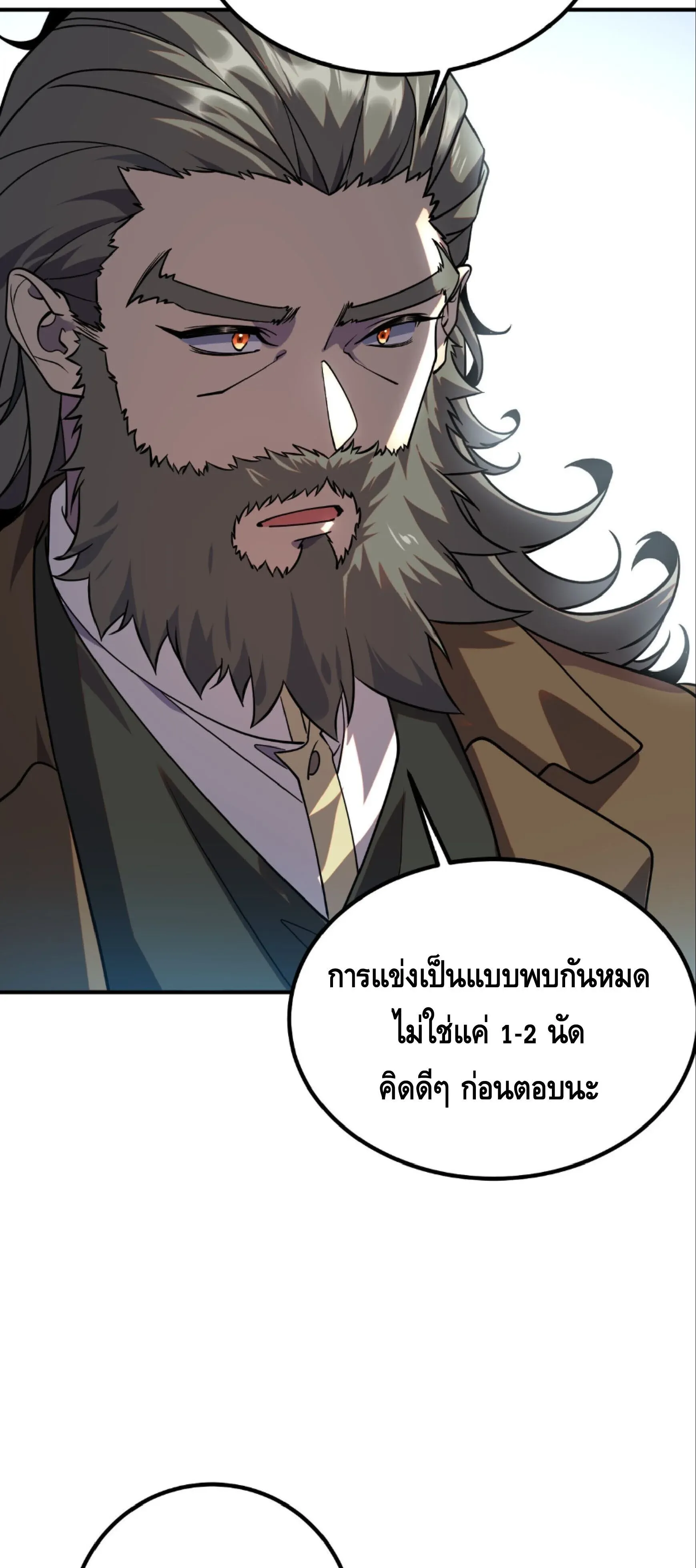 Awakening the Purple Thunder at the Beginning ปล_กอาช_พระด_บ S เทพอ_สน_ม_วงสวรรค_ ตอนที่ ตอนที่ 64 รูปที่ 39