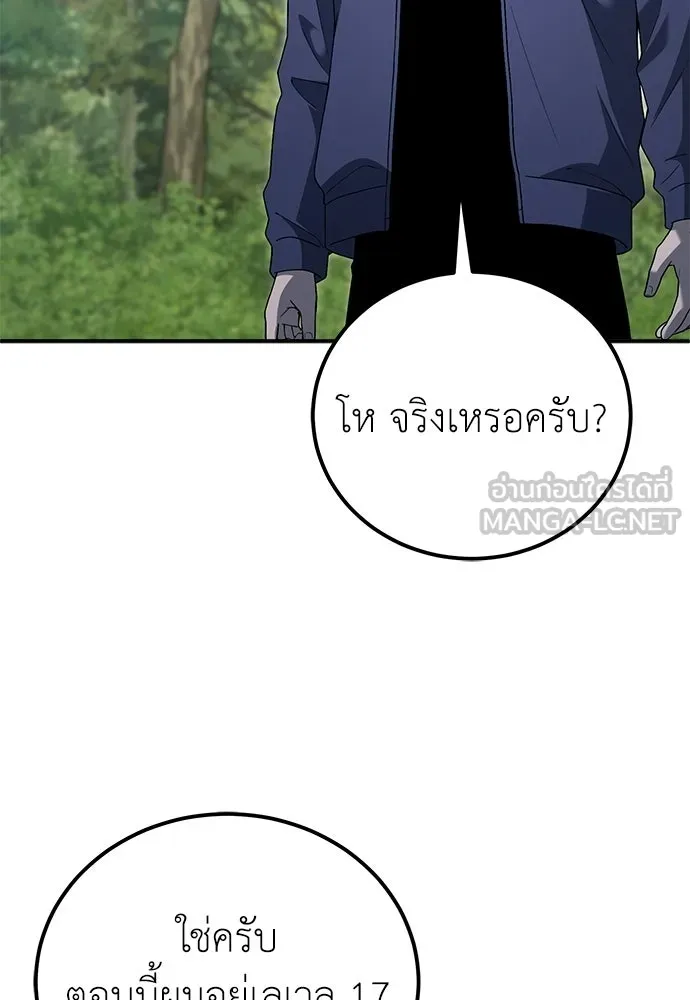 ผู้เชี่ยวชาญวันสิ้นโลก ตอนที่ 30 รูปที่ 72