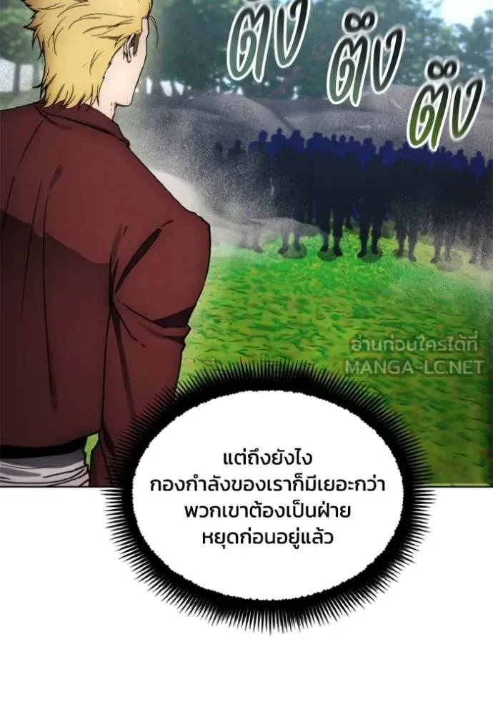 ศึกชิงบัลลังก์เทพเจ้ ตอนที่ 169 รูปที่ 58