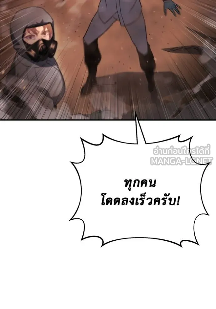 โกดังลับหลังโลกแตก ตอนที่ 45 รูปที่ 5