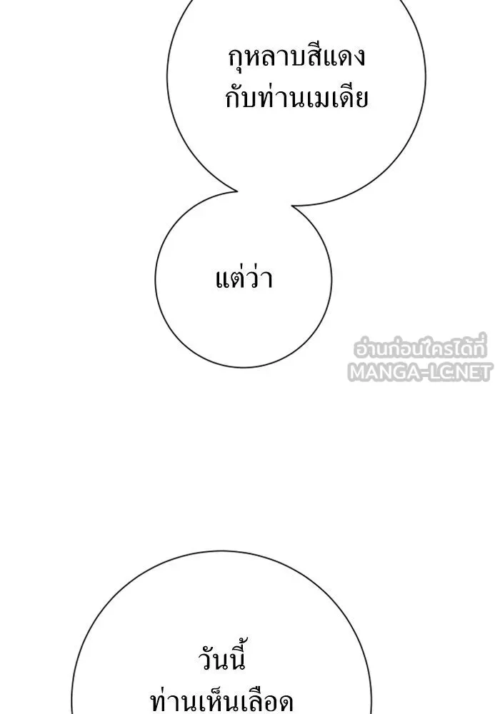 ชิงชีวิตพลิกลิขิตชะตา ตอนที่ 147. การถอนหมั้นอย่างเปิดเผย รูปที่ 117