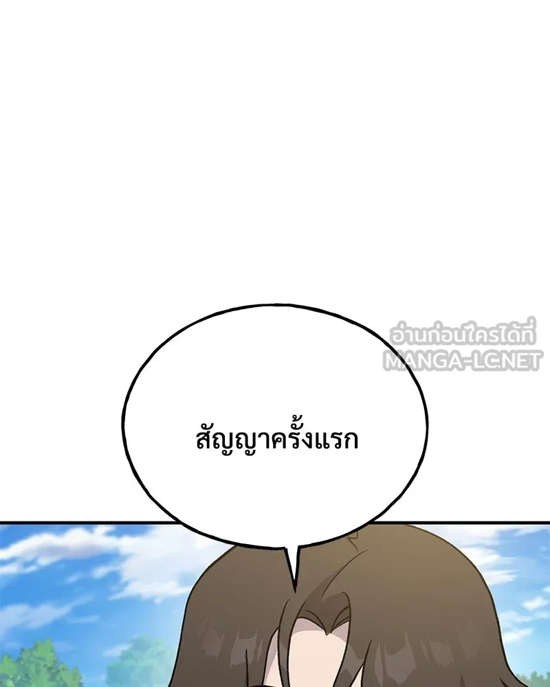 ปลูกผักพิชิตหอคอย ตอนที่ 30 รูปที่ 57