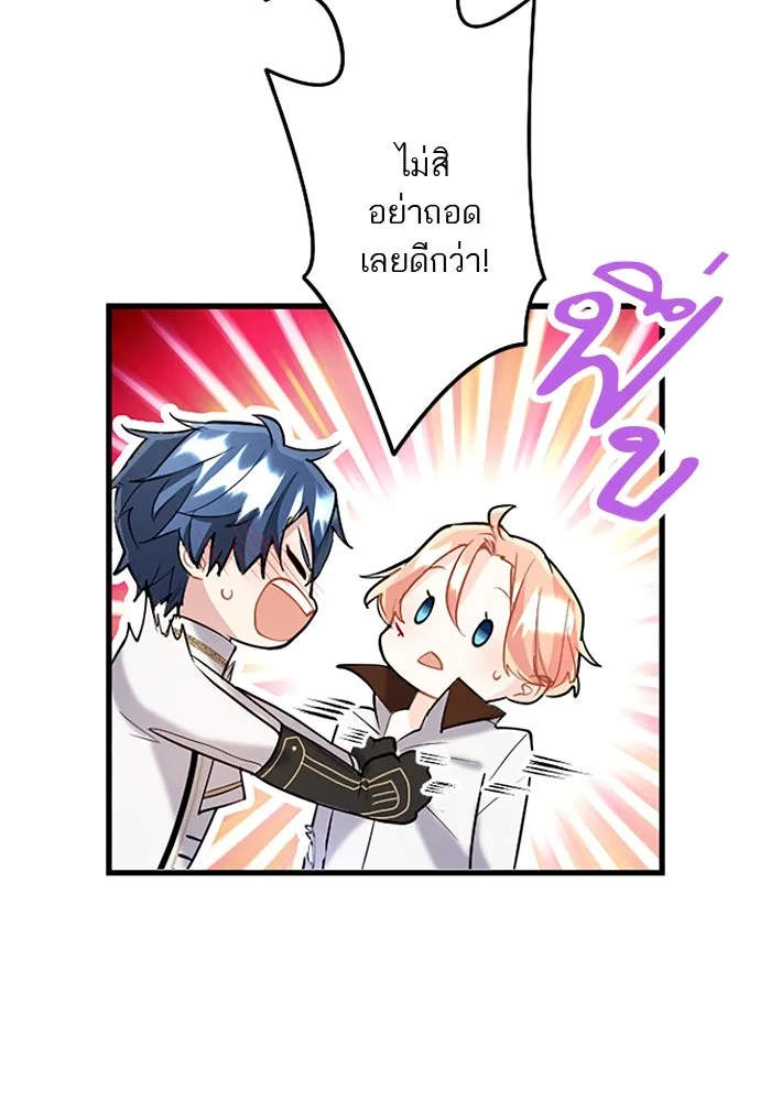 คุณหนูย้อนเวลามาเป็นอัศวิน ตอนที่ 61 รูปที่ 38