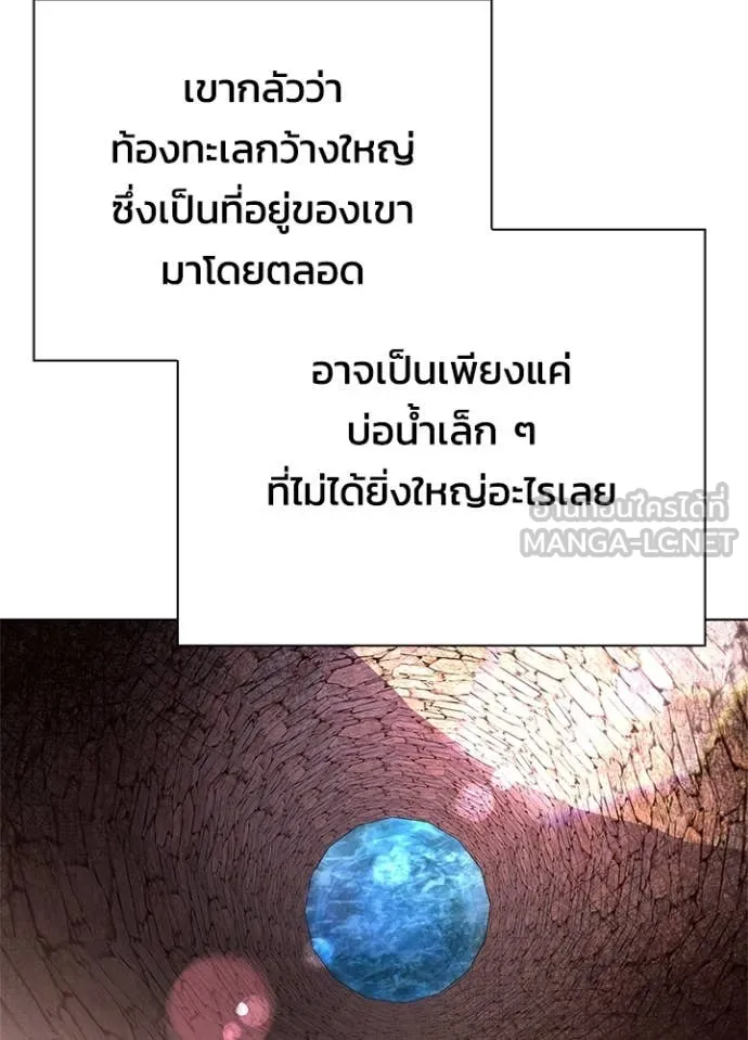 คืนแห่งโทแกบี ตอนที่ 86 รูปที่ 73