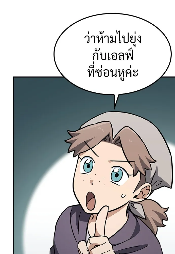 คลินิกสัตว์ต่างโลกของคิมโอจิน ตอนที่ 15 รูปที่ 32
