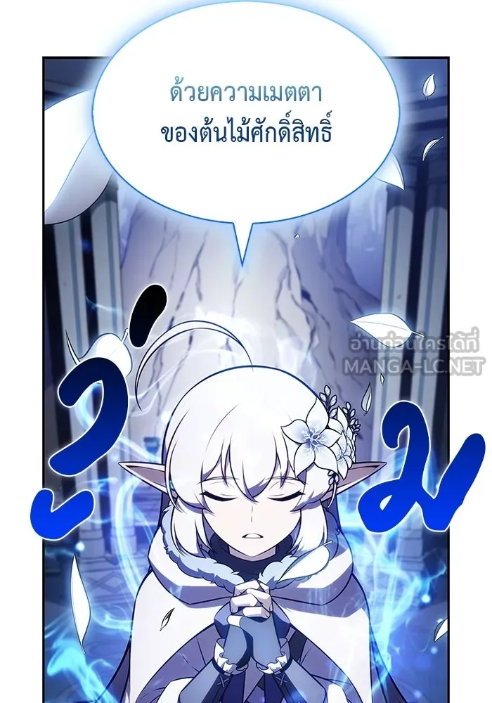 ลูกชายคนเล็กของดยุกคือมือสังหาร ตอนที่ 103 รูปที่ 24