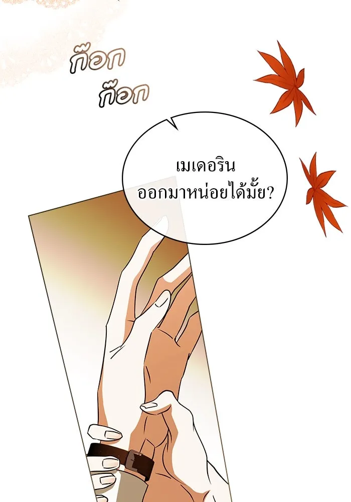กู้ชีวิตลิขิตท่านเอิร์ล ตอนที่ 60 รูปที่ 94