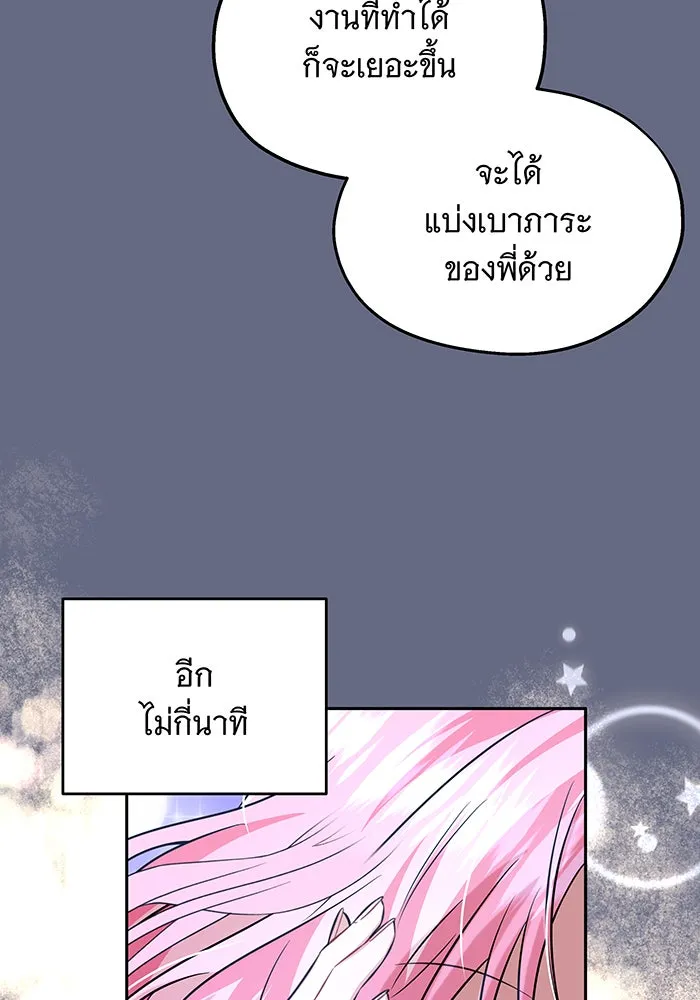 เปลี่ยนบทร้ายให้เป็นบทรัก ตอนที่ 1 รูปที่ 58