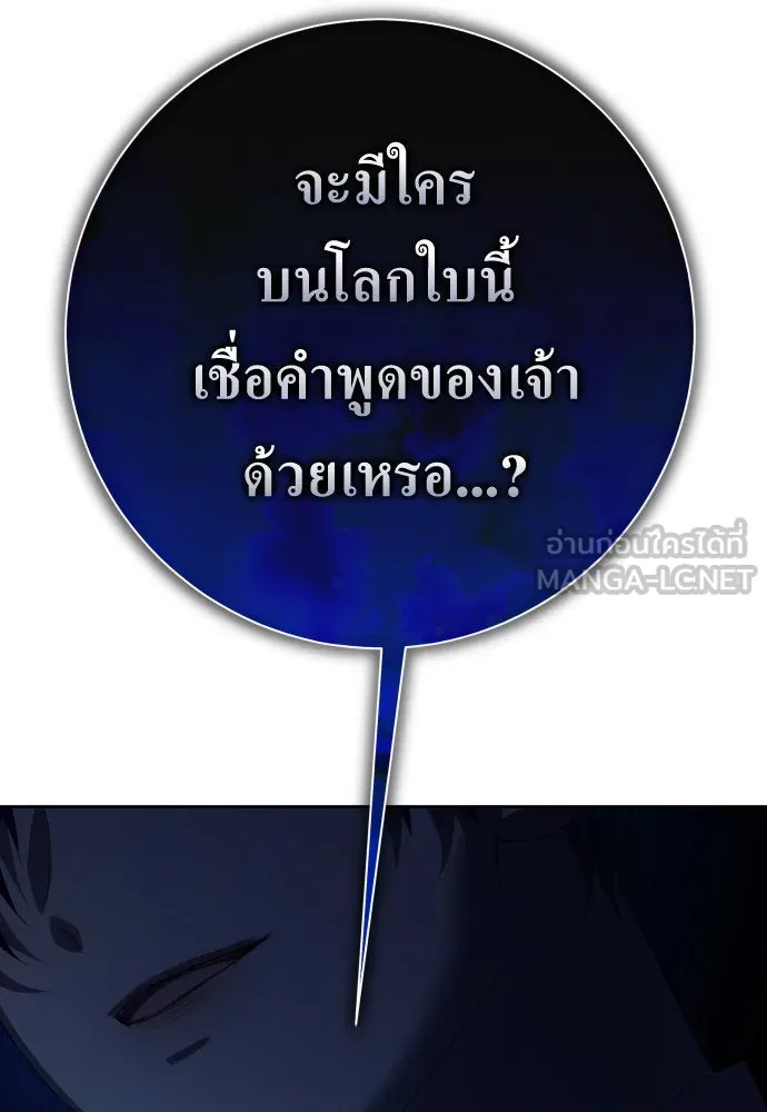 ชิงชีวิตพลิกลิขิตชะตา ตอนที่ 179. prologue(2) รูปที่ 168