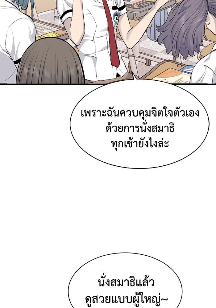 มีนา เกิดมาล่า ตอนที่ 4 รูปที่ 8