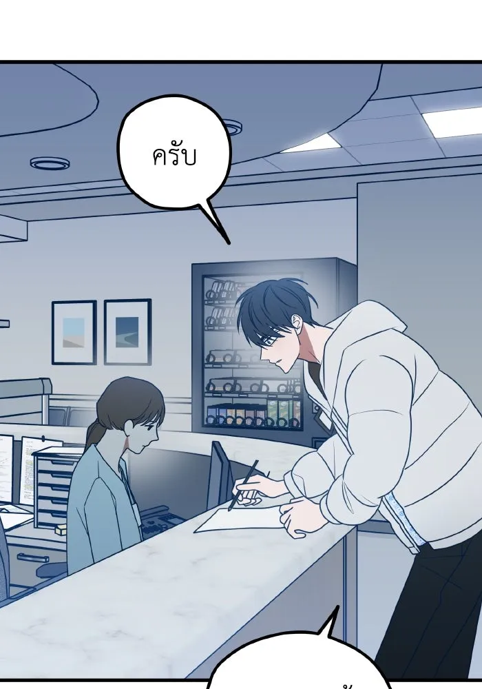 รักนี้ไม่มีรีไซเคิล ตอนที่ 65 รูปที่ 136