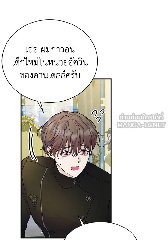 ไหนบอกว่าฉันใกล้ตาย ตอนที่ 54 รูปที่ 9