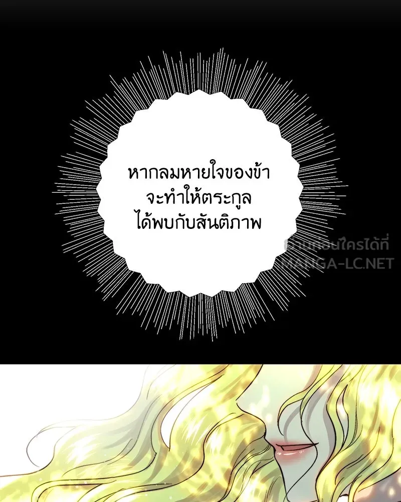 เจ้าหญิงคลั่งแห่งวังหลวง ตอนที่ 85 รูปที่ 123