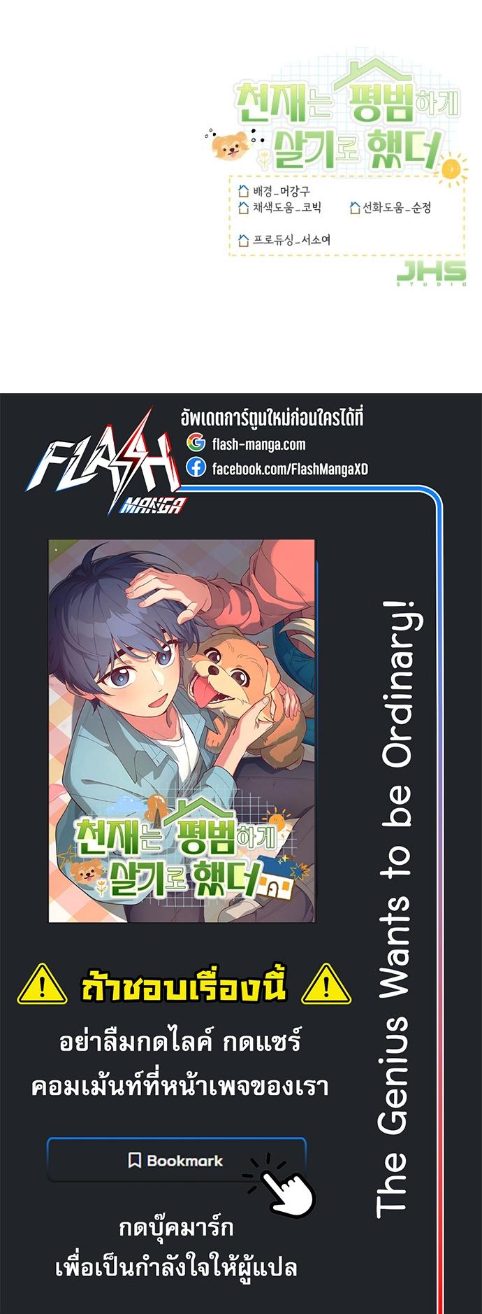 Manga-lc-com อ่านมังงะ อ่านการ์ตูน ออนไลน์ ฟรี The Genius Wants to be Ordinary! ตอนที่ 1 2 3 4 5 6 7 8 9 10 11 12 13 14 ฟรี ไม่มีโฆษณา Manga-lc - อ่าน มังงะ อ่าน การ์ตูน ออนไลน์ อ่านมังงะ ฟรี