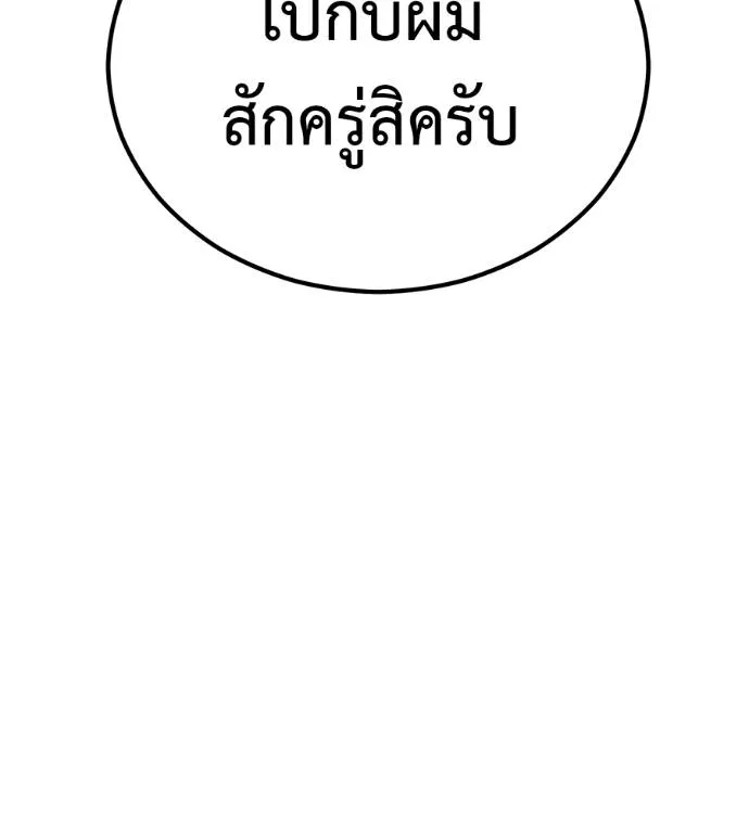 เรียกฉันว่าพระเจ้า ตอนที่ 10 รูปที่ 35