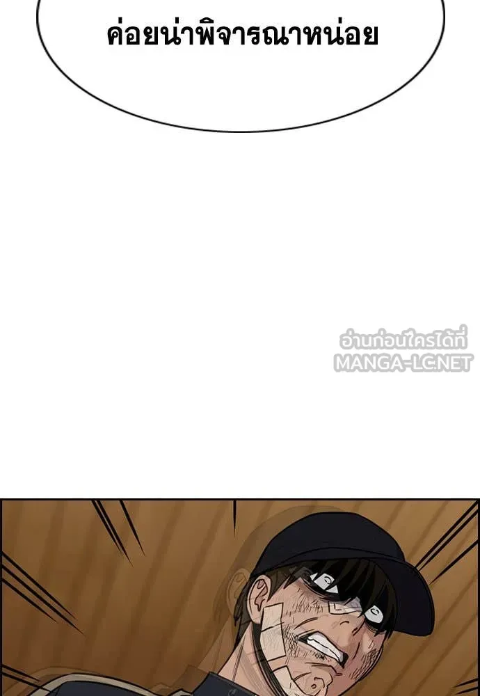 การศึกษาที่แท้จริง ตอนที่ 121 รูปที่ 110