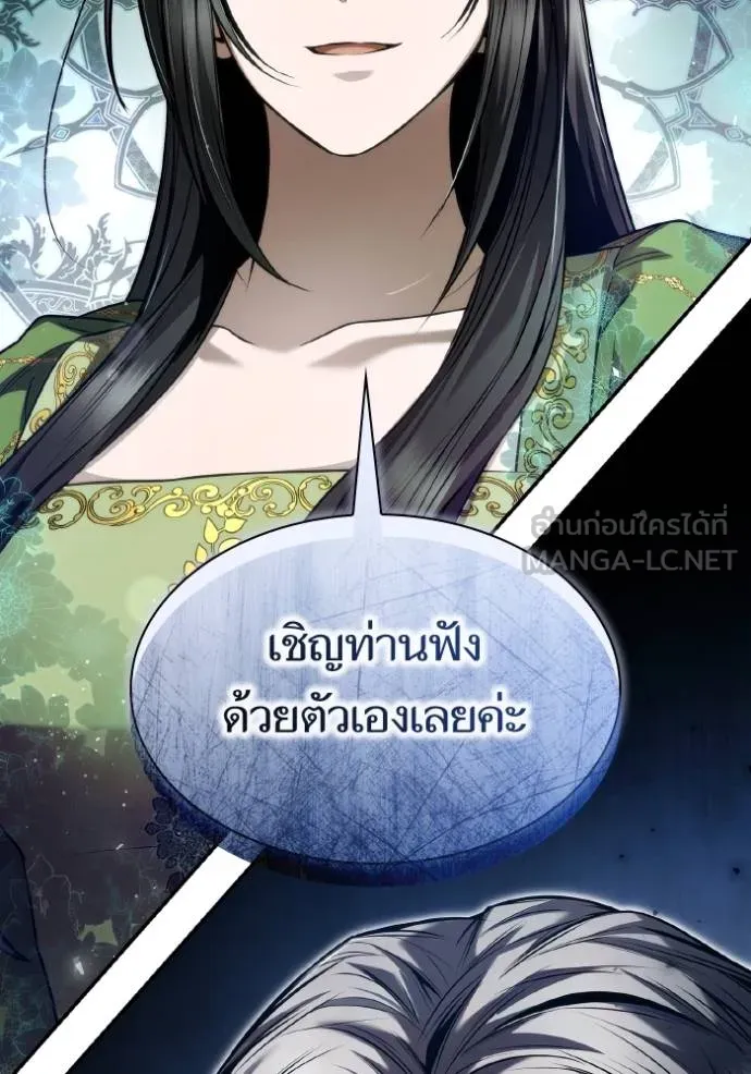 ชาตินี้น้องขอเป็น ตอนที่ 149 รูปที่ 3