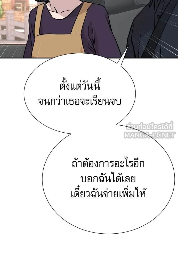 หลานอัจฉริยะ ตอนที่ 39 รูปที่ 141